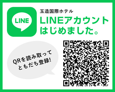 LINEはじめました！