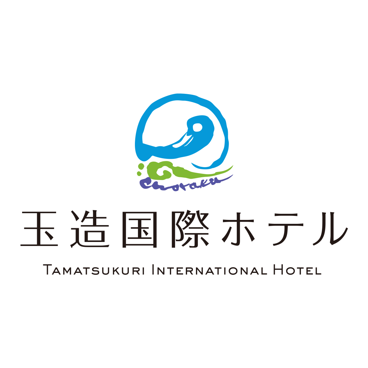 玉造 国際 ホテル
