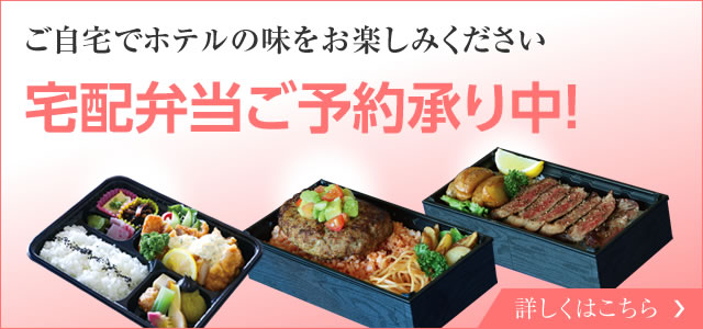 宅配弁当