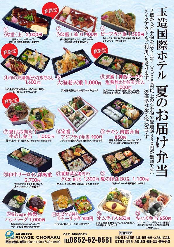 レストラン Rivage ランチ バイキング ディナー 玉造温泉 玉造国際ホテル レストラン Rivage ランチ バイキング ディナー 玉造温泉 玉造国際ホテル